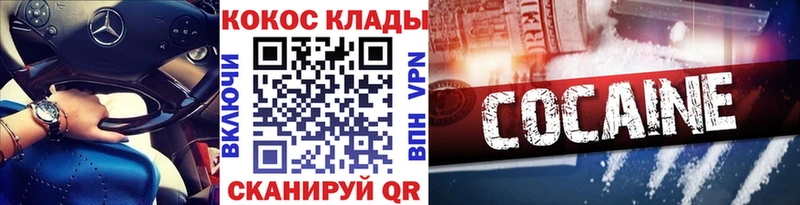 КОКАИН FishScale Балашов