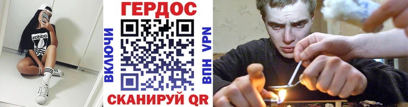 Героин Heroin  Балашов 