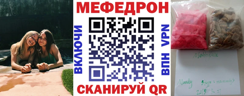 МЯУ-МЯУ кристаллы  где продают   Балашов 