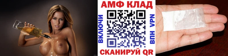 МЕТАМФЕТАМИН Methamphetamine  Балашов 